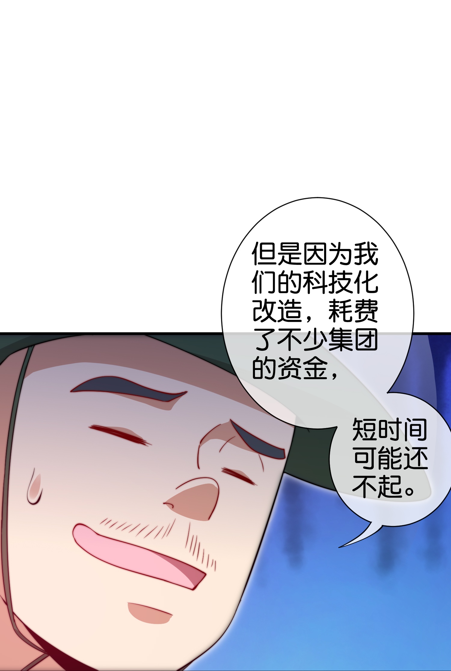 第332话 天林绿色科技29