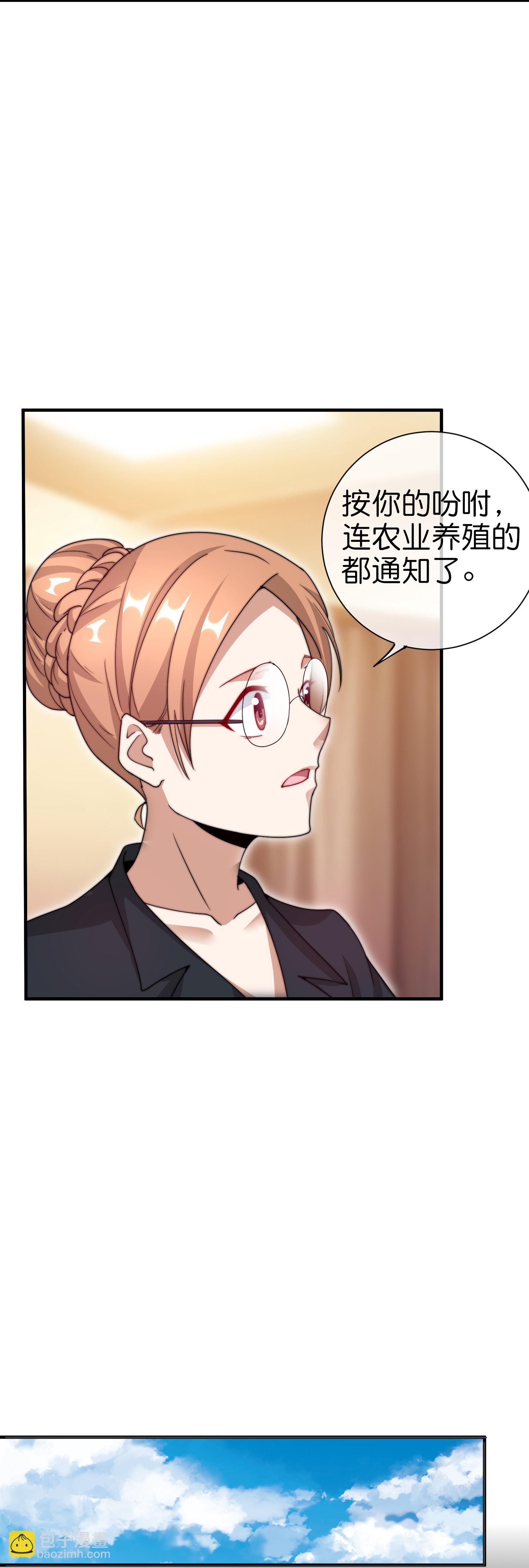 第332话 天林绿色科技3