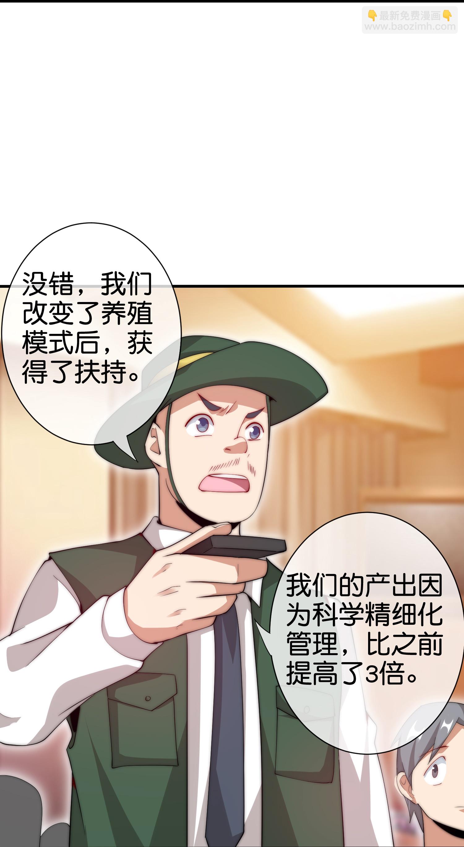 第332话 天林绿色科技32