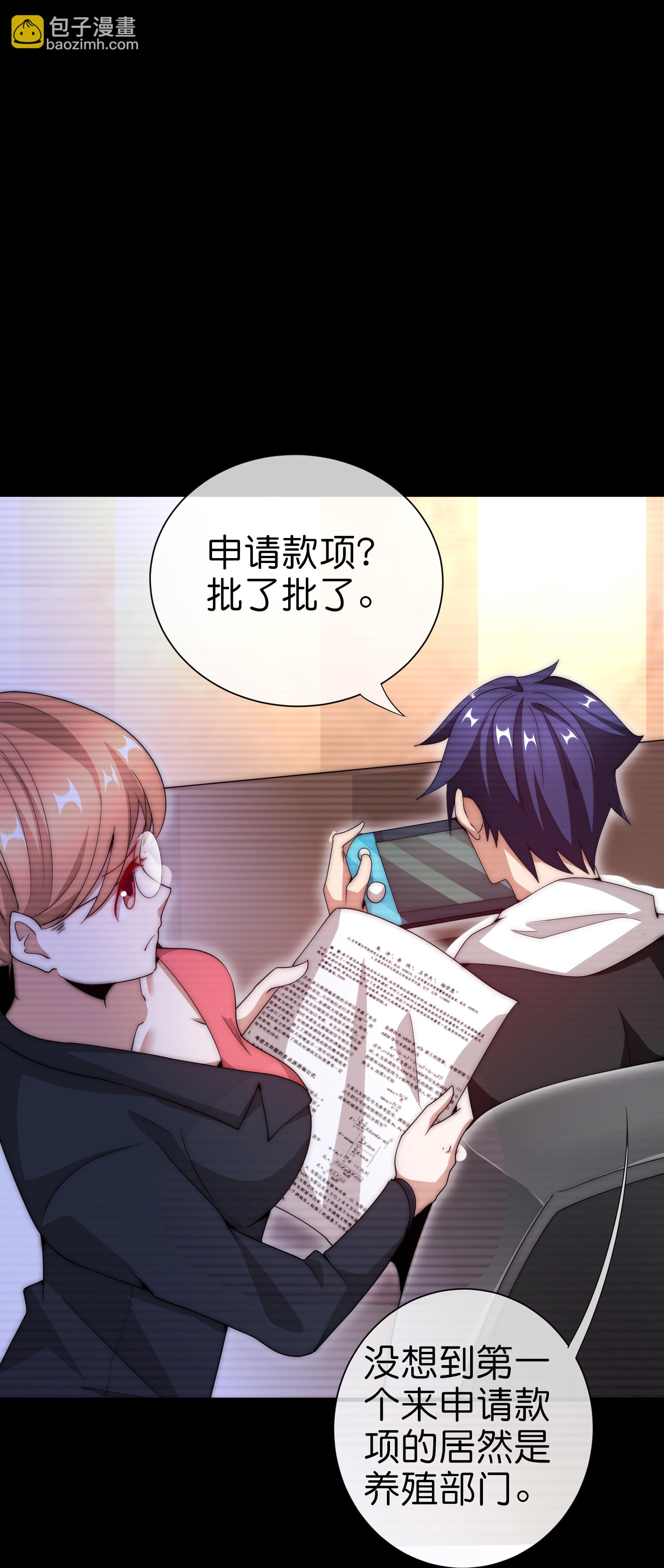 第332话 天林绿色科技6