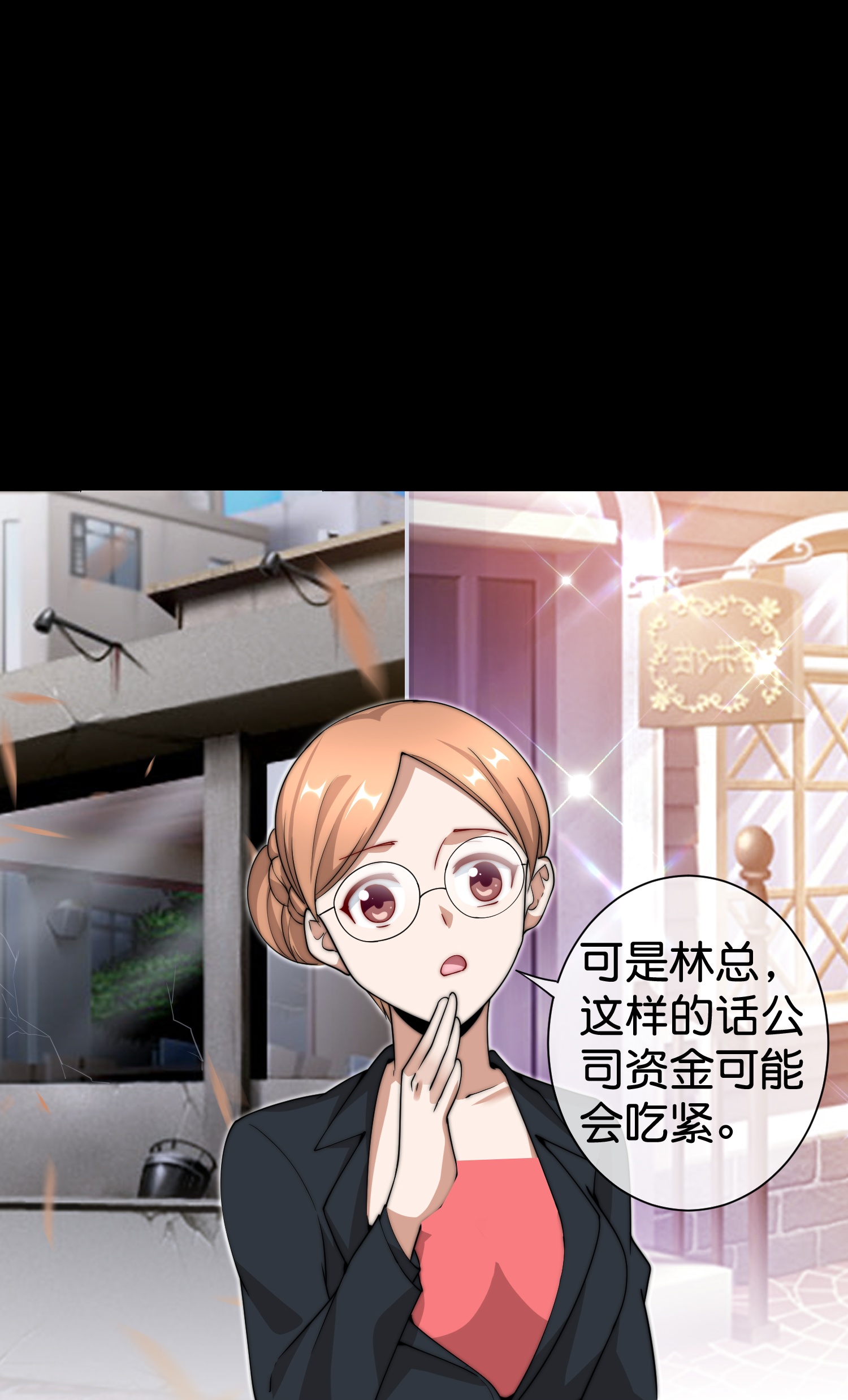 第332话 天林绿色科技8
