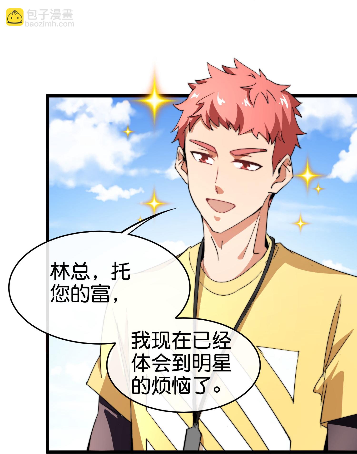 第333话 开业大吉21