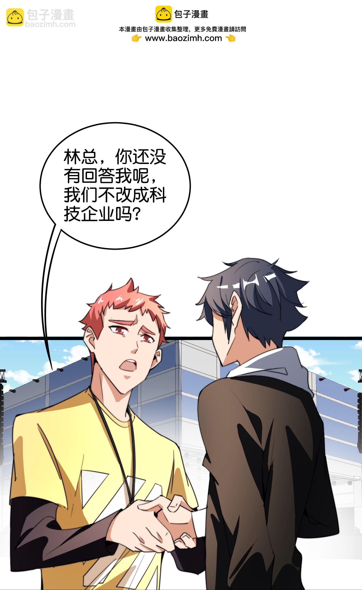 第333话 开业大吉23