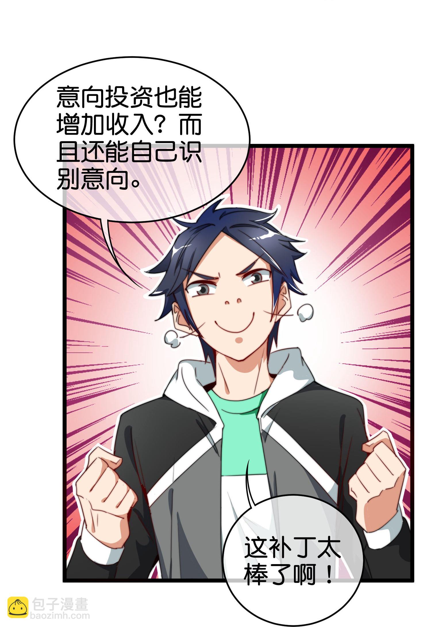 第334话 新的商业赛道21