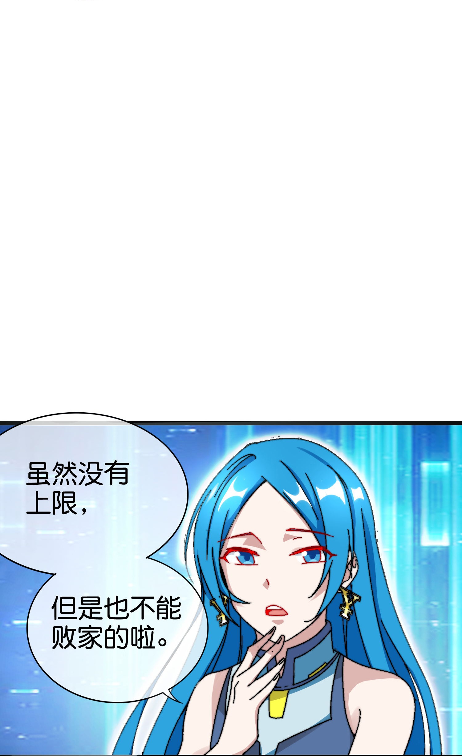 第335话 虚拟餐食13