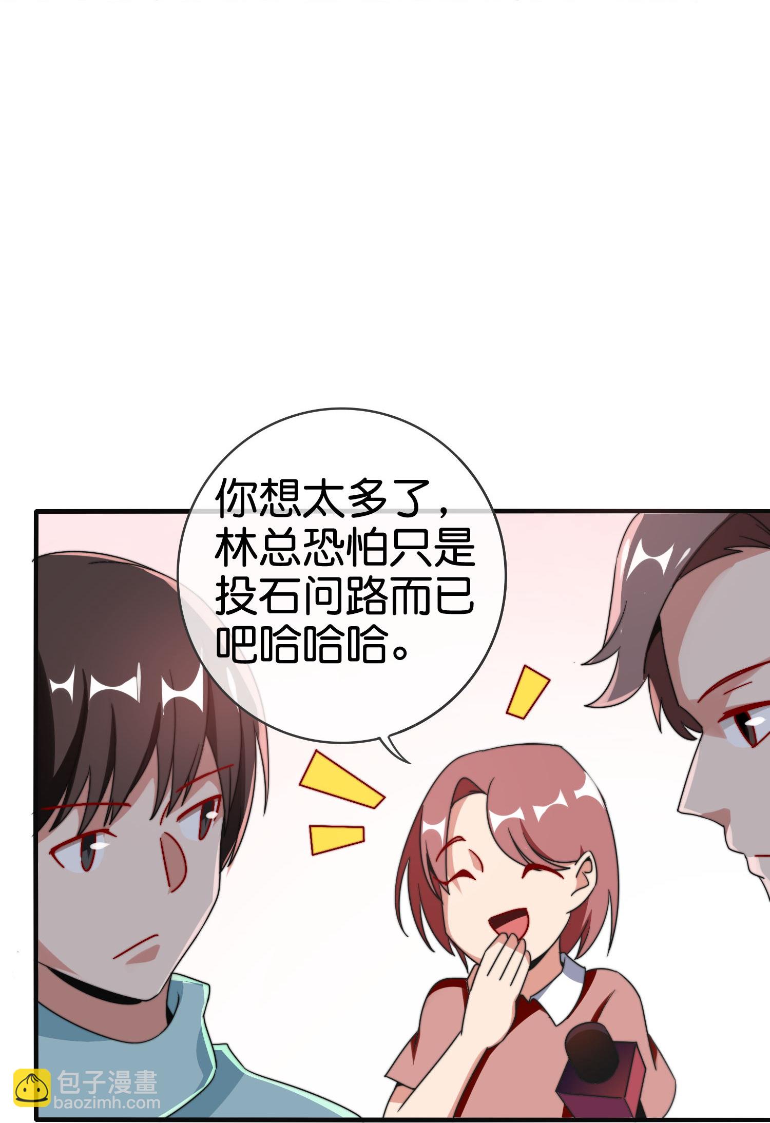 第335话 虚拟餐食28