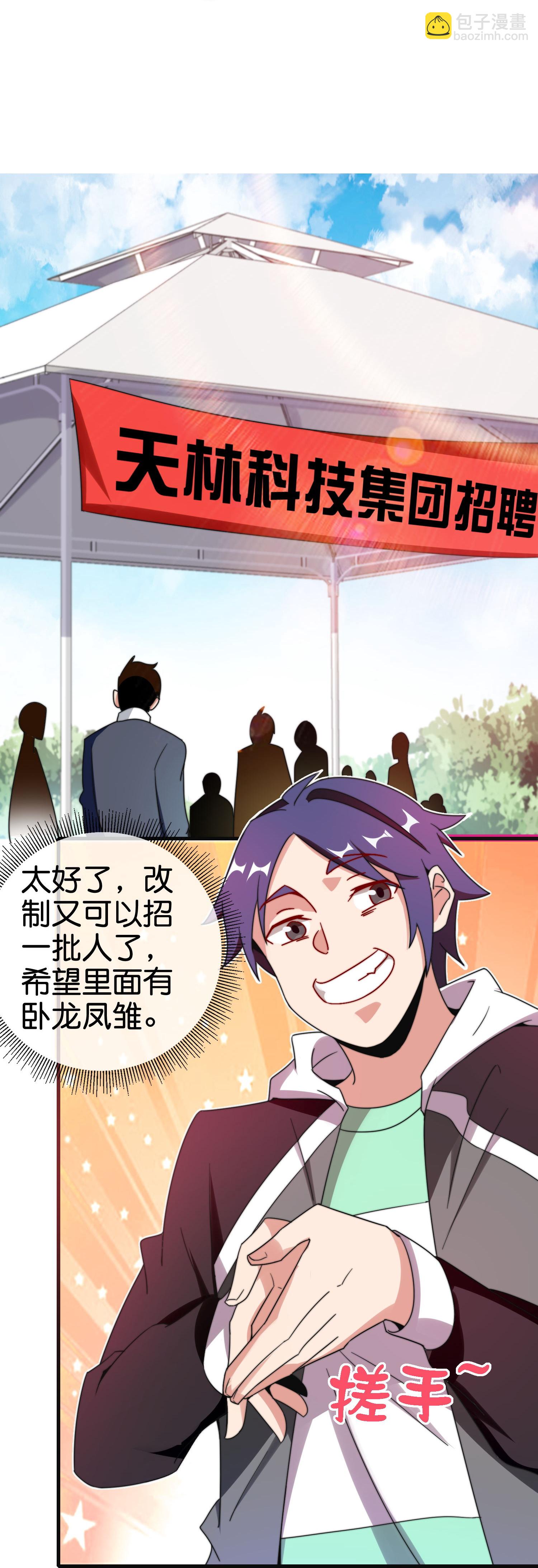 第335话 虚拟餐食36