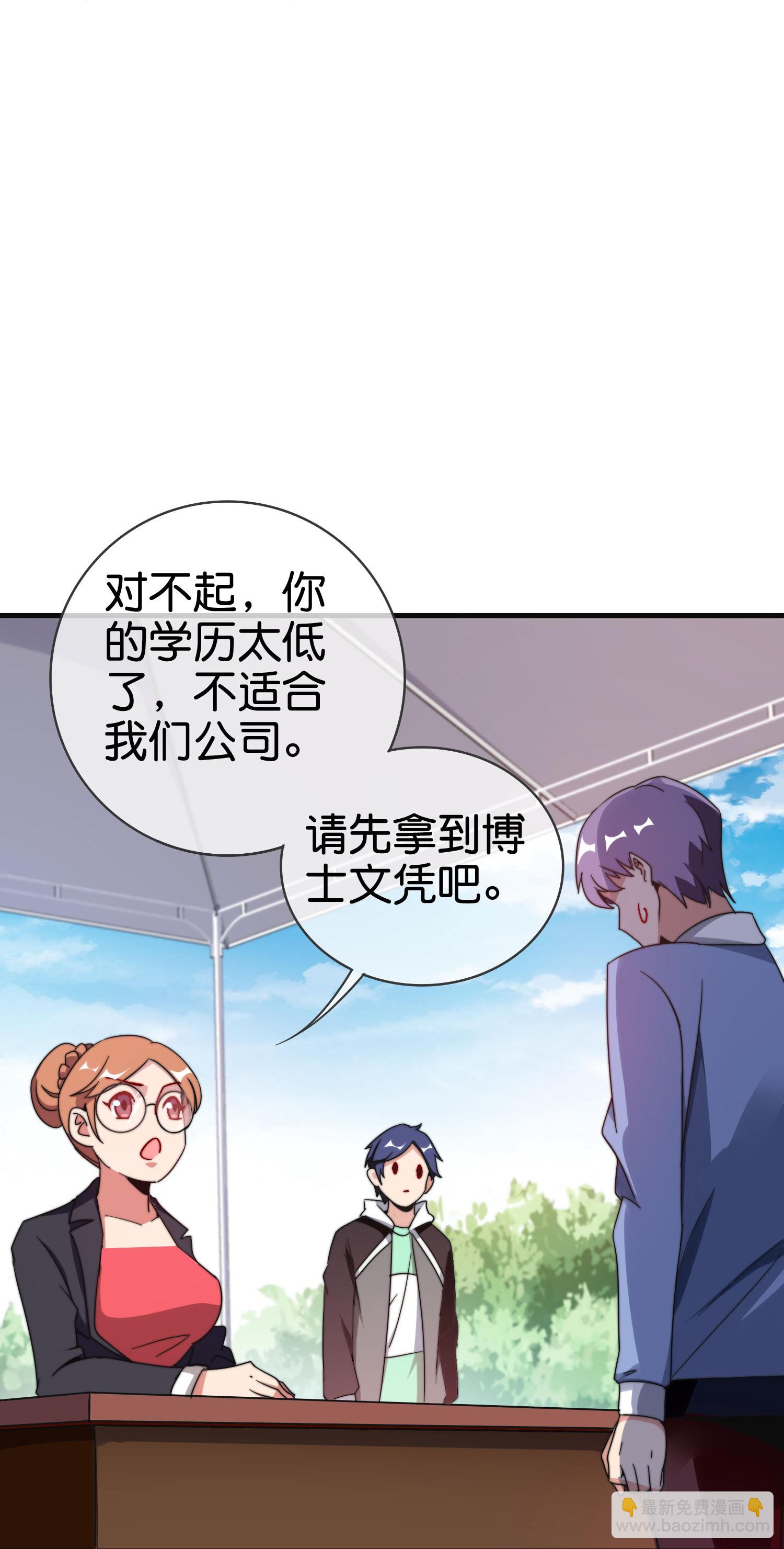 第335话 虚拟餐食37