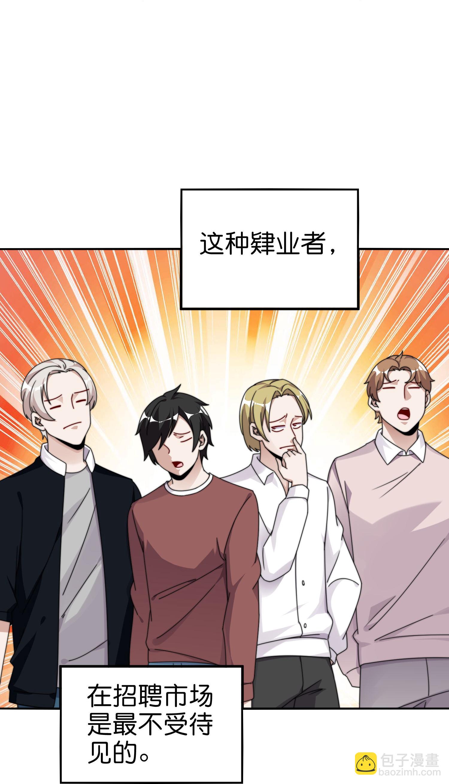 第336话 人生要有理想10