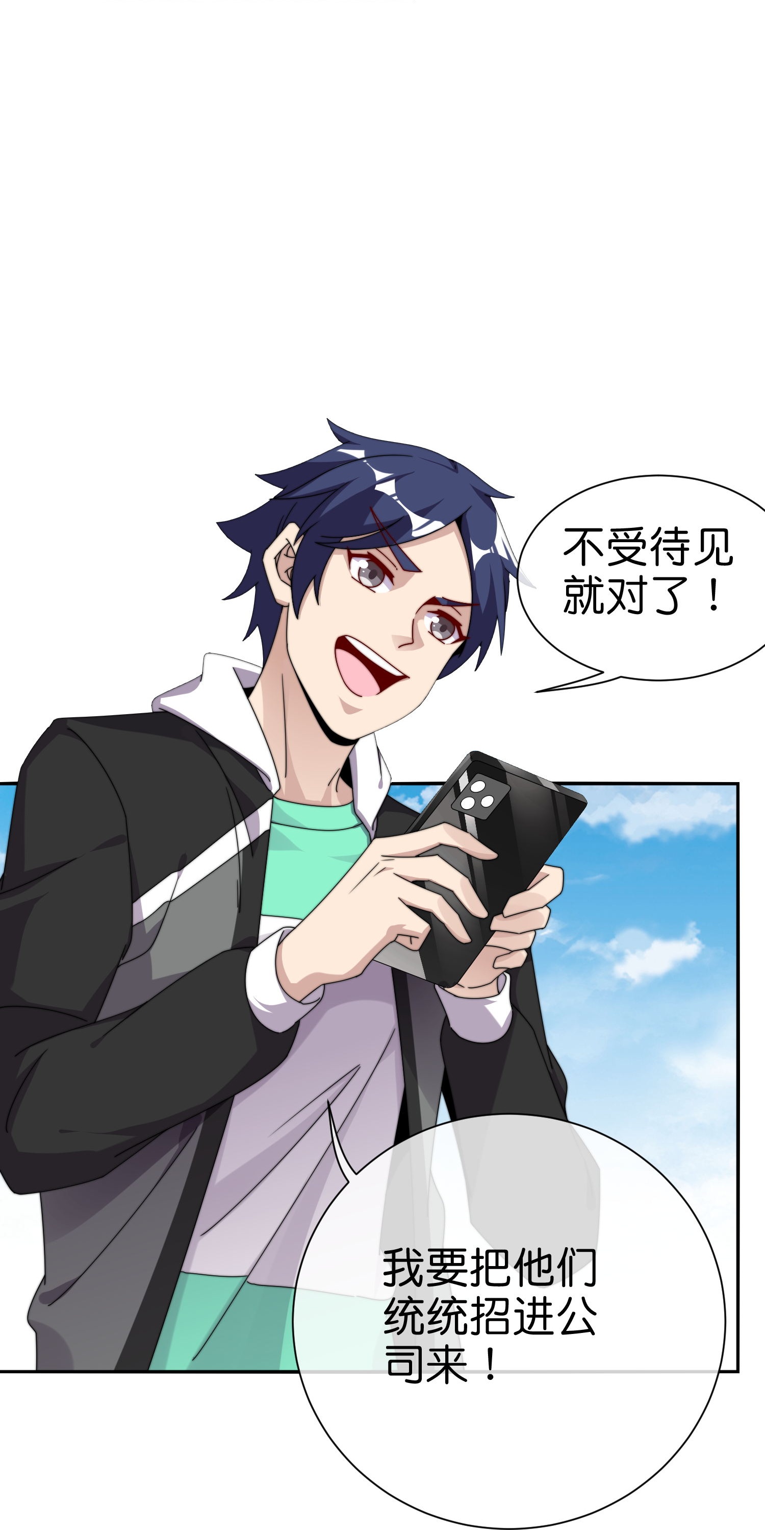 第336话 人生要有理想11