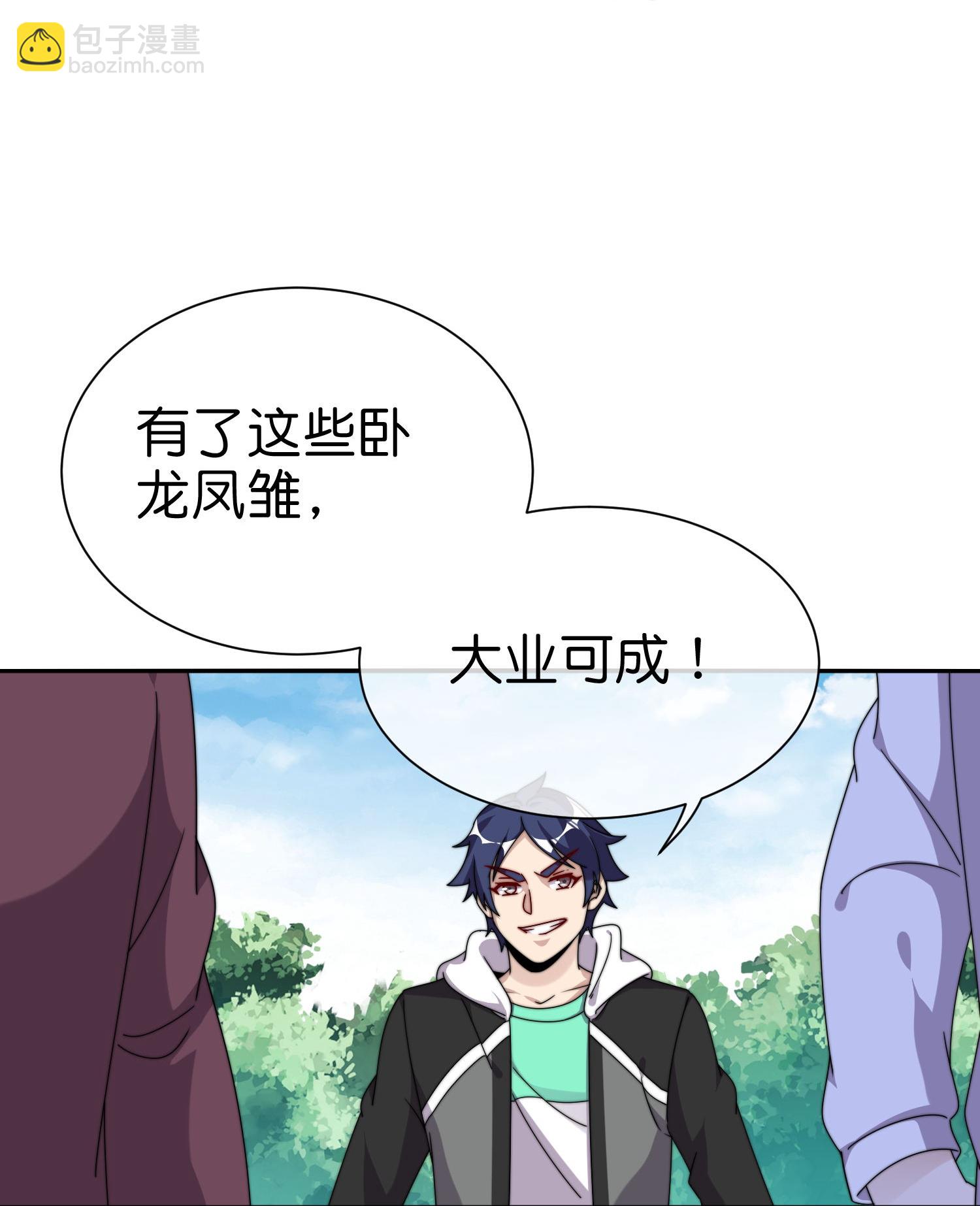 第336话 人生要有理想12