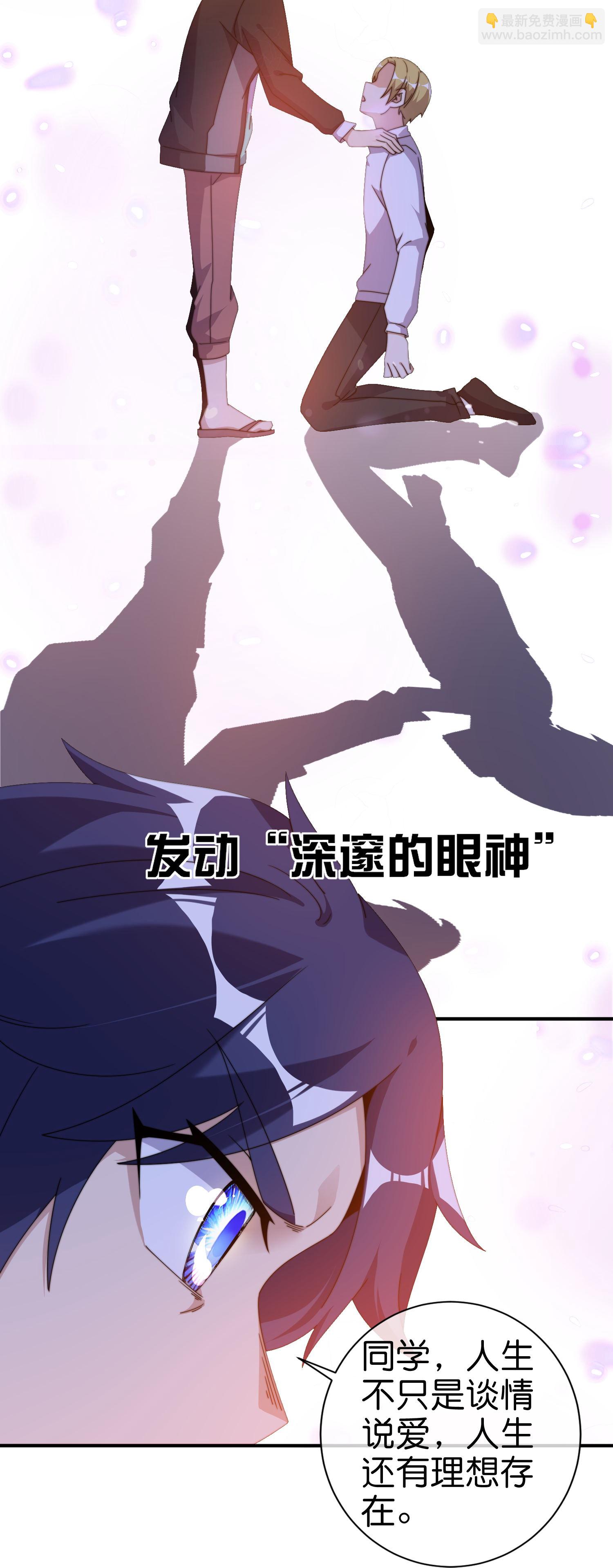第336话 人生要有理想27