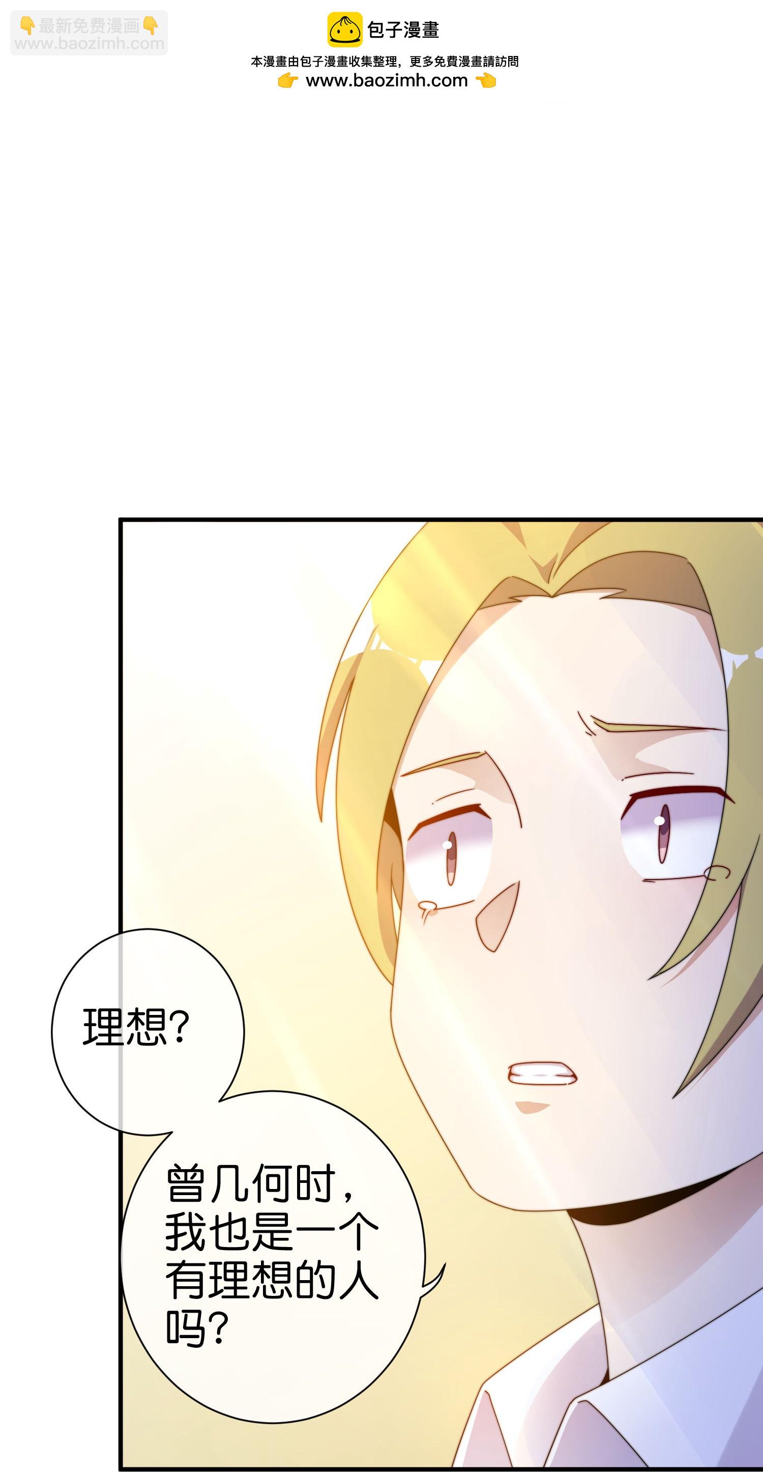 第336话 人生要有理想28