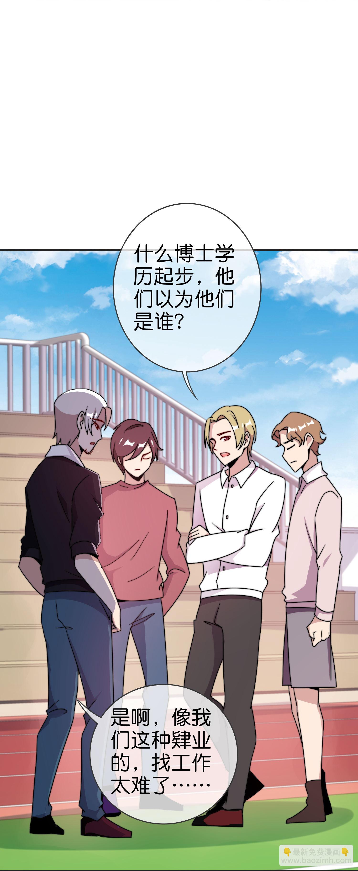 第336话 人生要有理想4