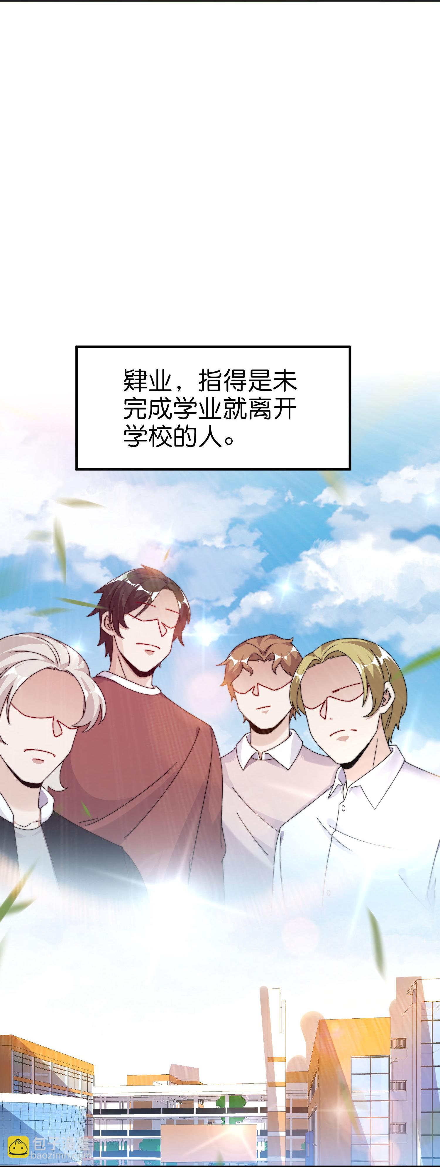 第336话 人生要有理想5