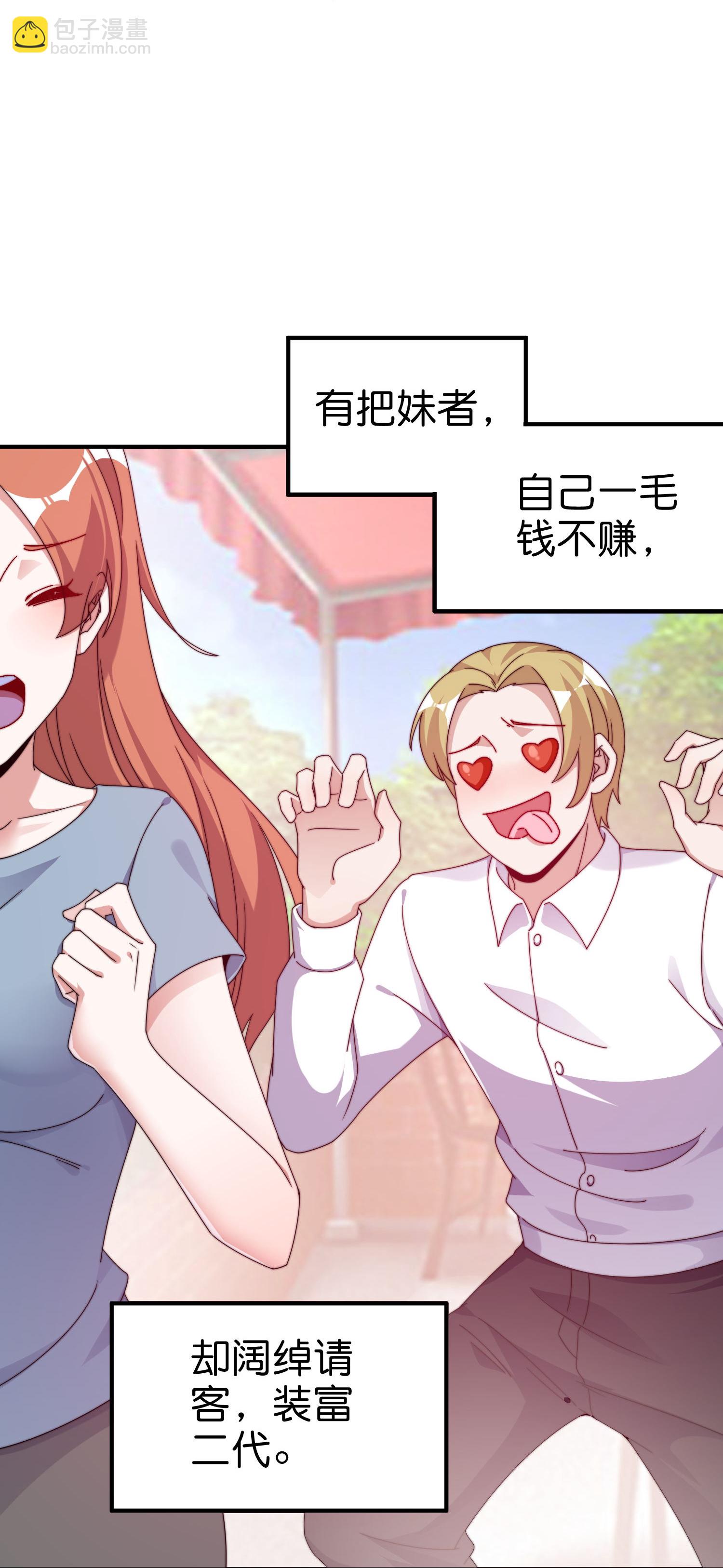 第336话 人生要有理想8