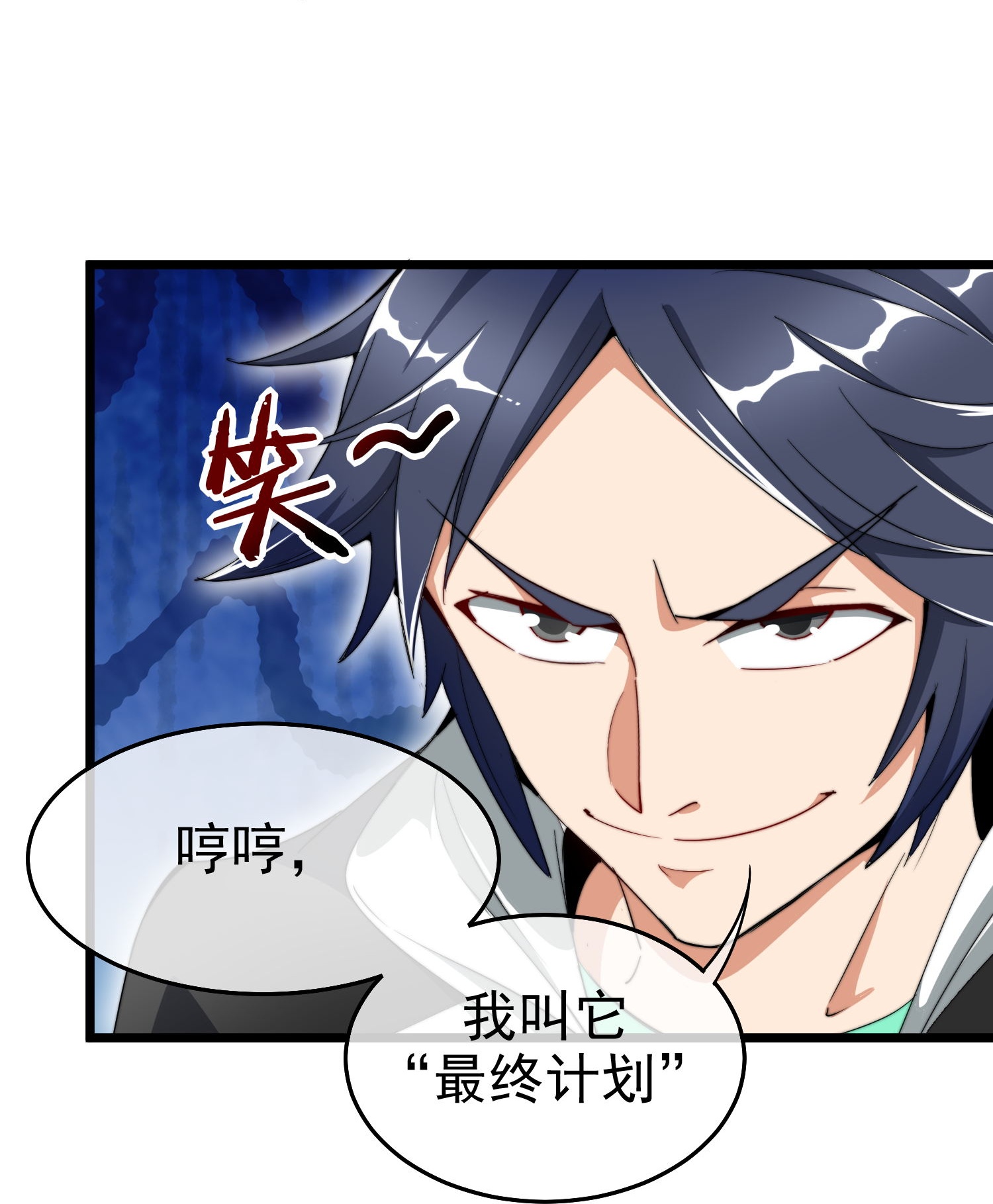 第337话 最后的任务14
