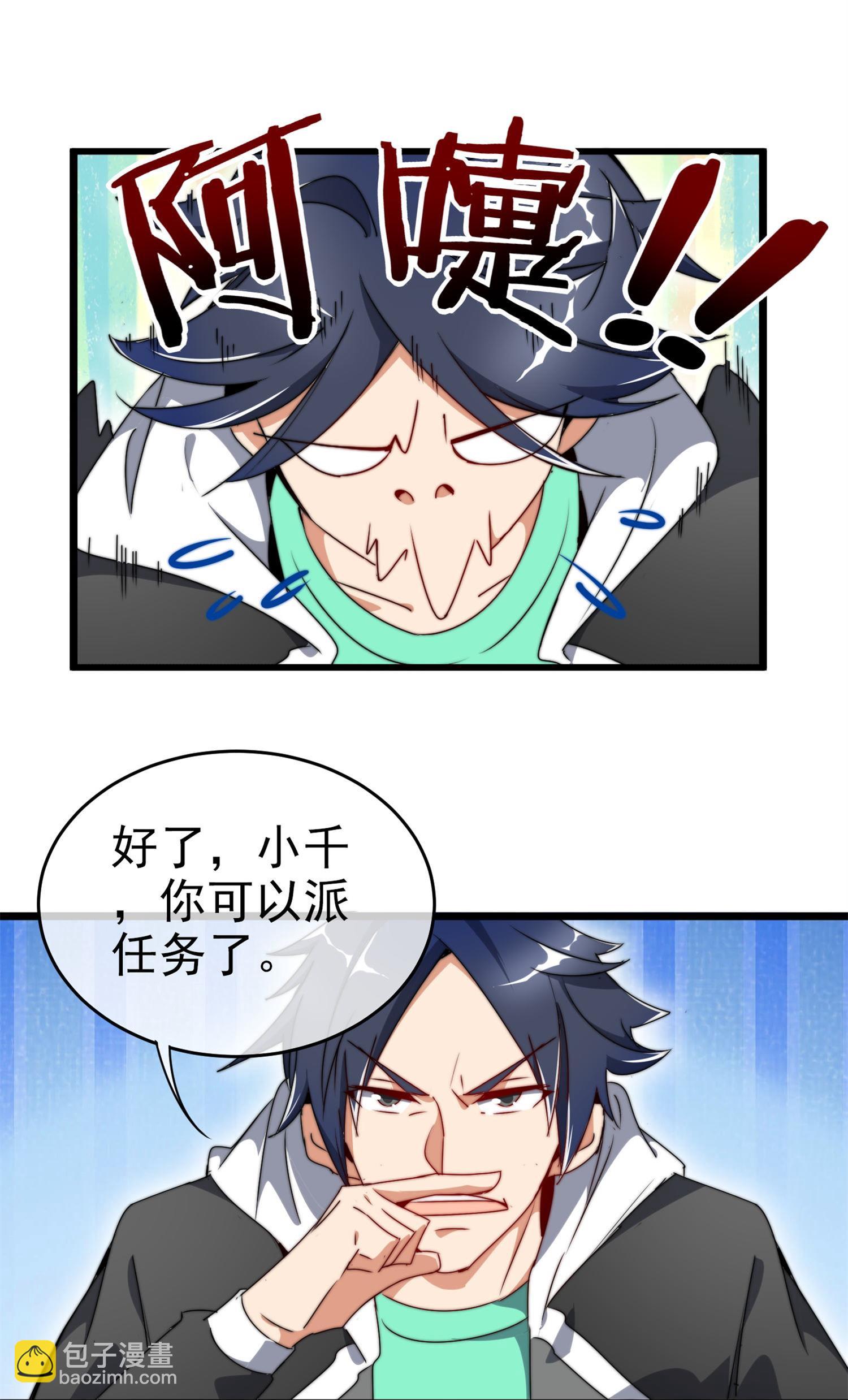第337话 最后的任务17