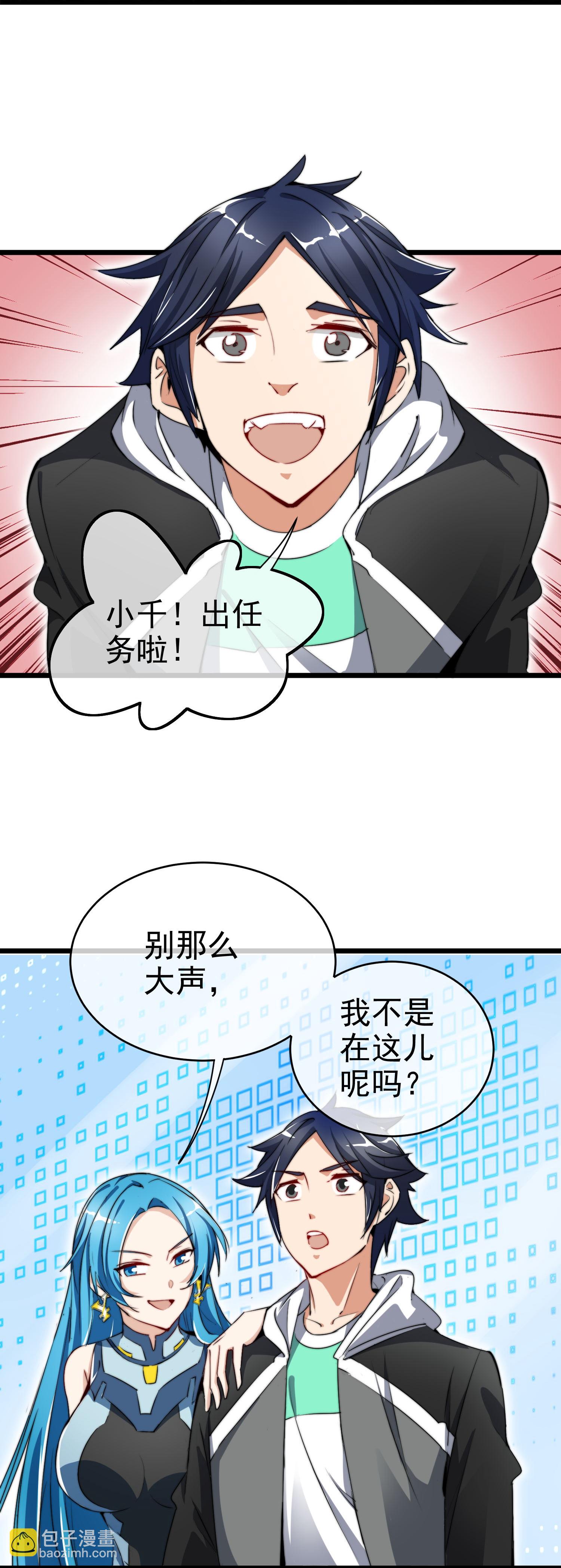 第337话 最后的任务18