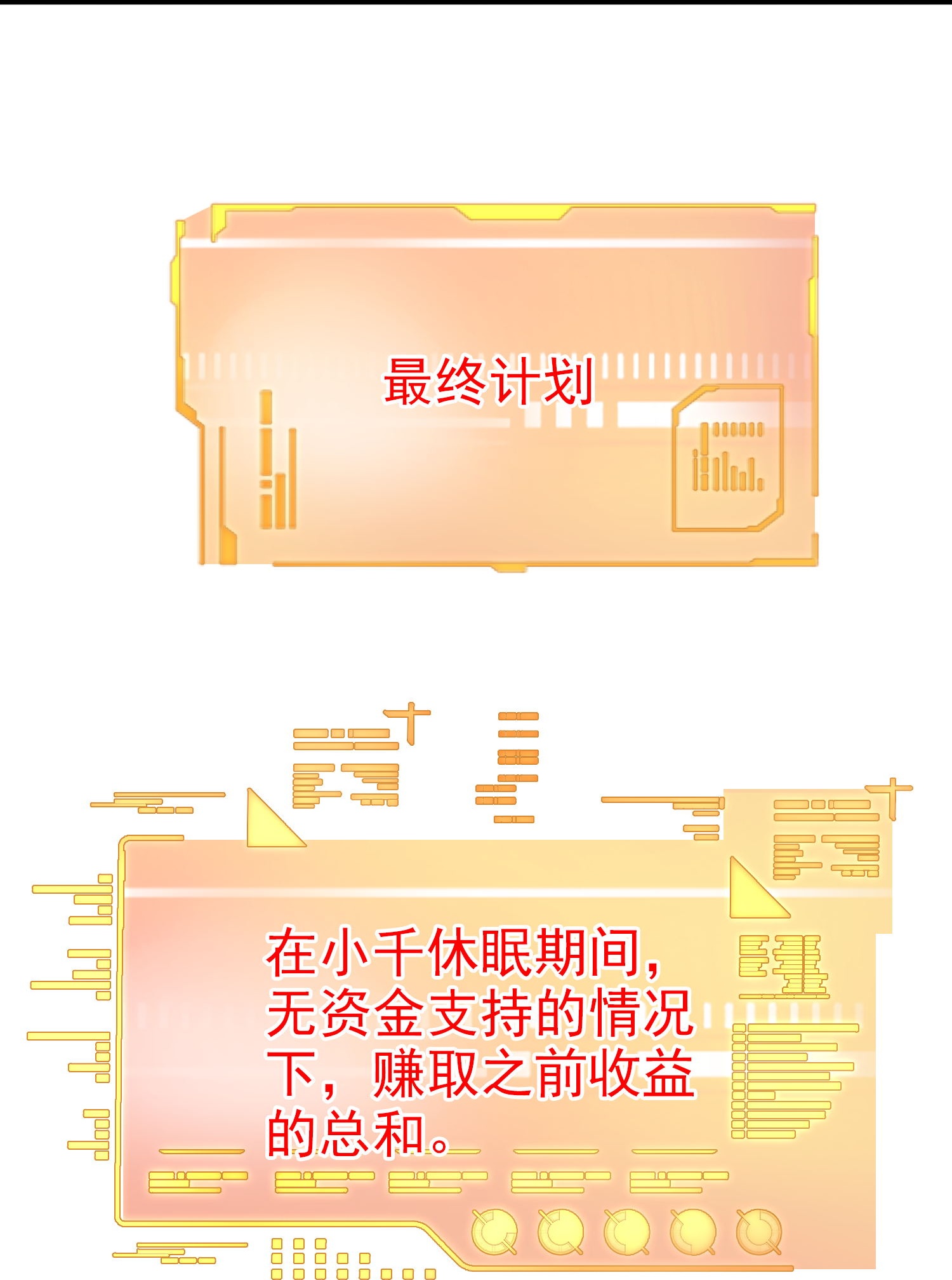 第337话 最后的任务19