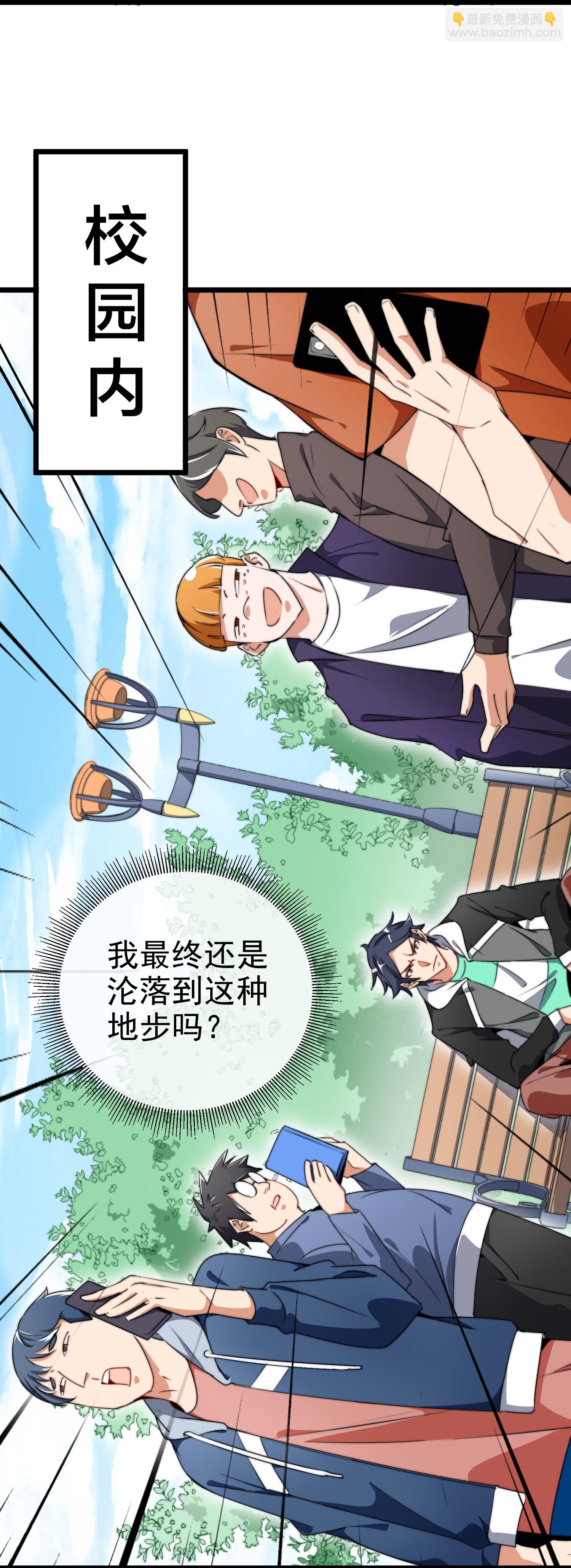 第337话 最后的任务2