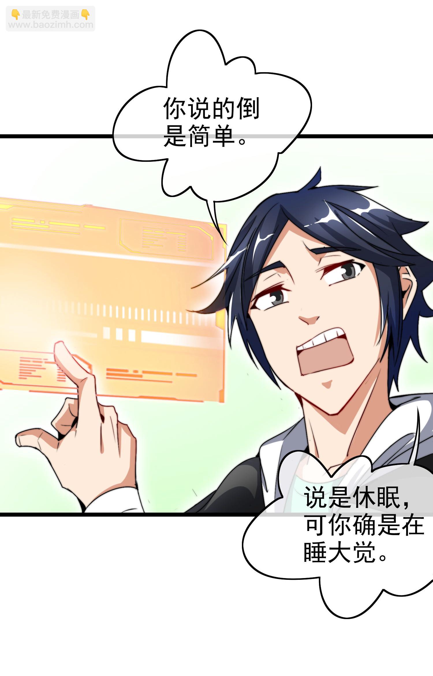 第337话 最后的任务27