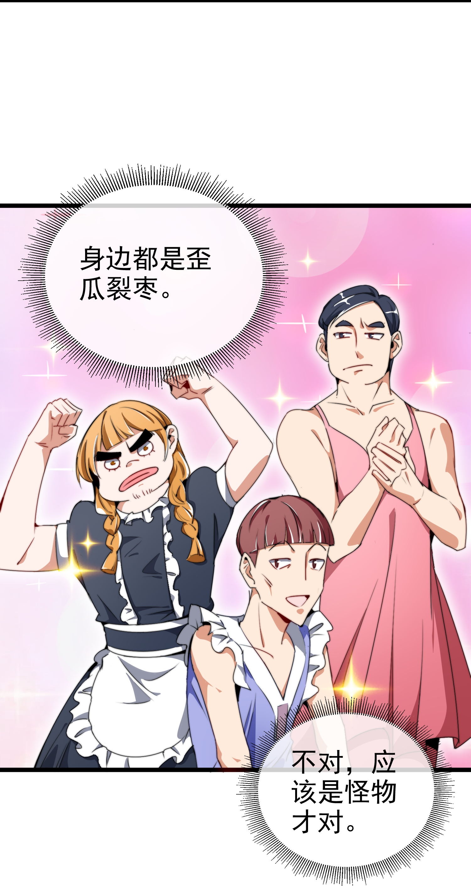 第337话 最后的任务3