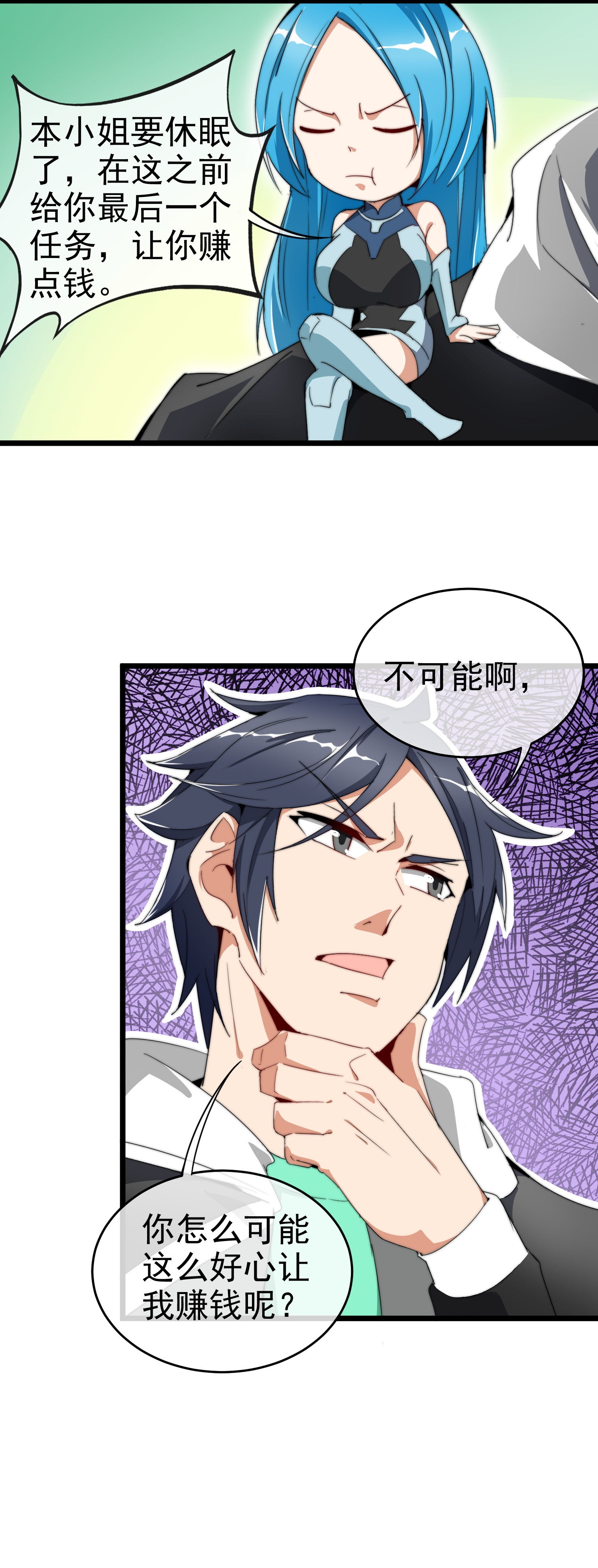 第337话 最后的任务6