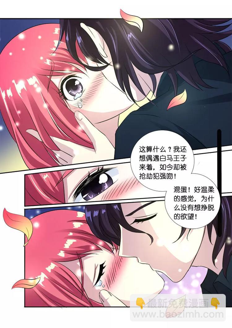 第1话 我遇到流氓了11