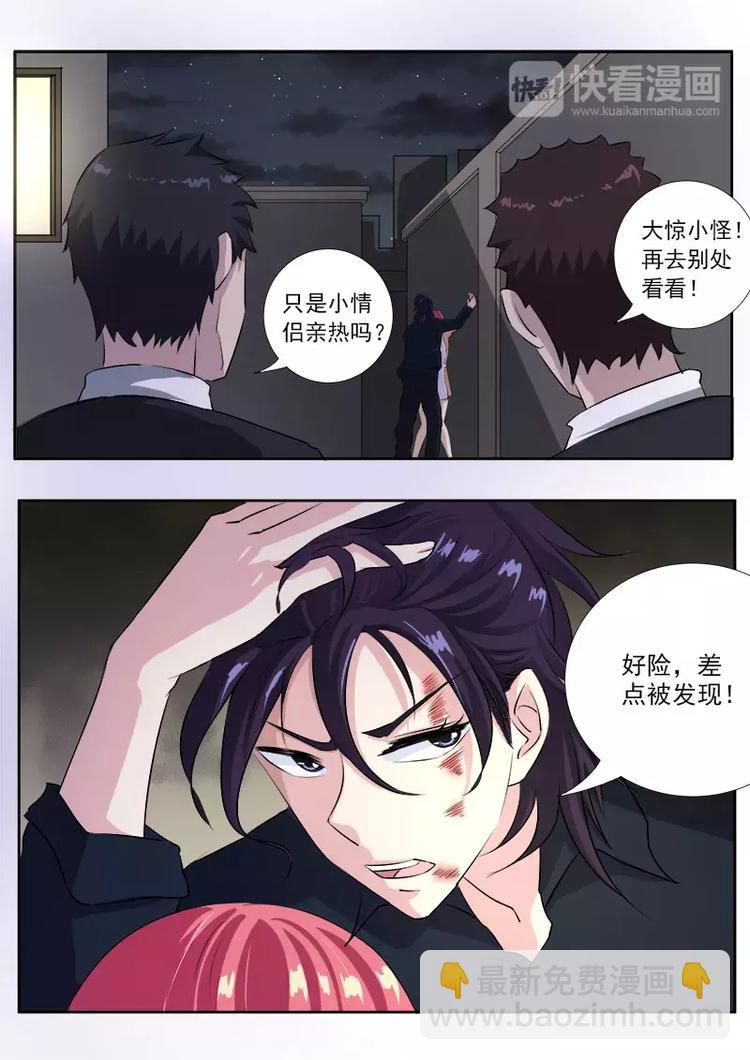 第1话 我遇到流氓了12