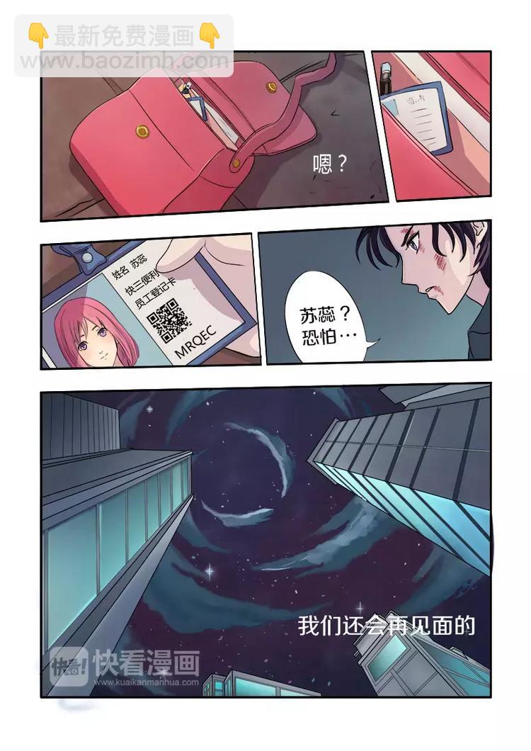 第1话 我遇到流氓了16