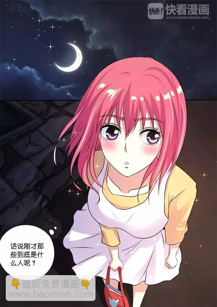 第1话 我遇到流氓了3