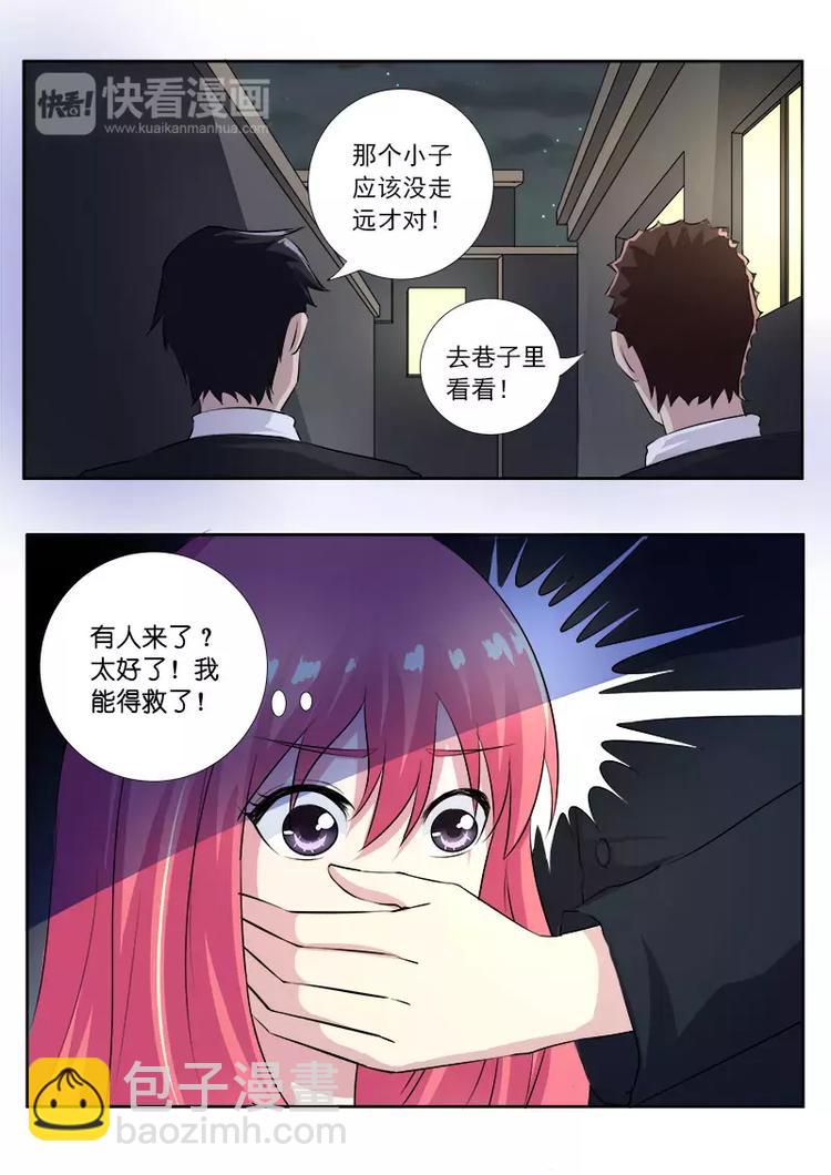 第1话 我遇到流氓了8