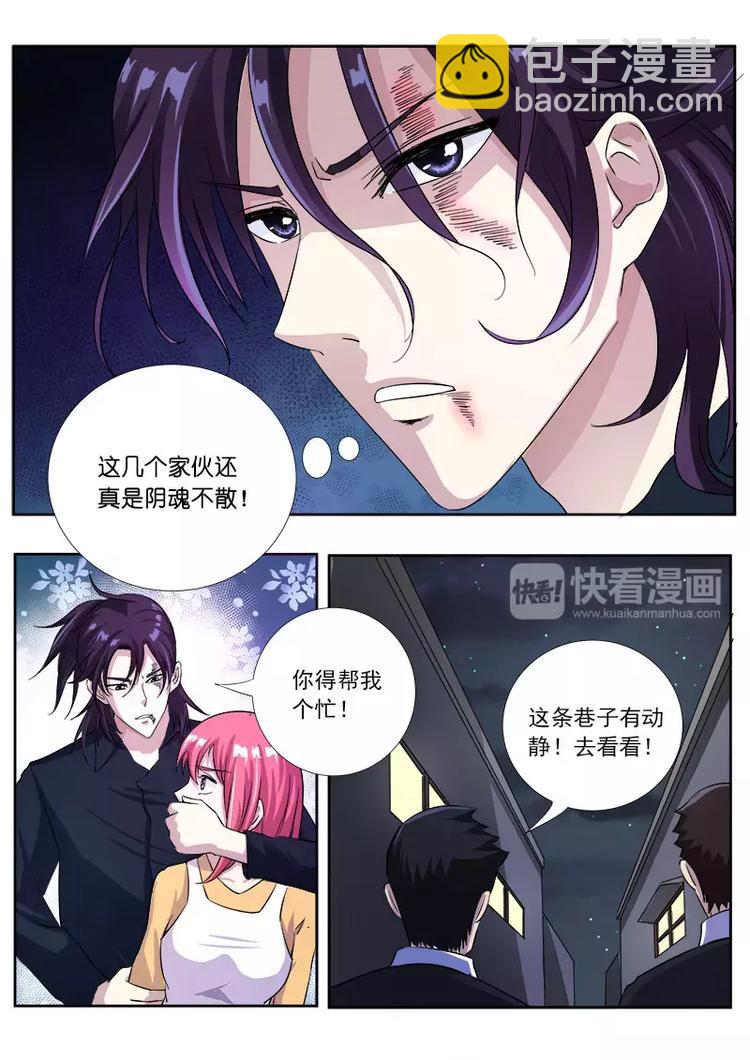 第1话 我遇到流氓了9