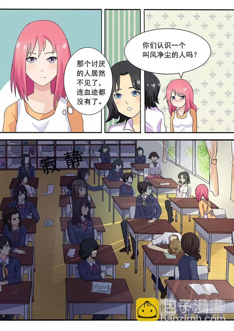 第7话 峰回路转2
