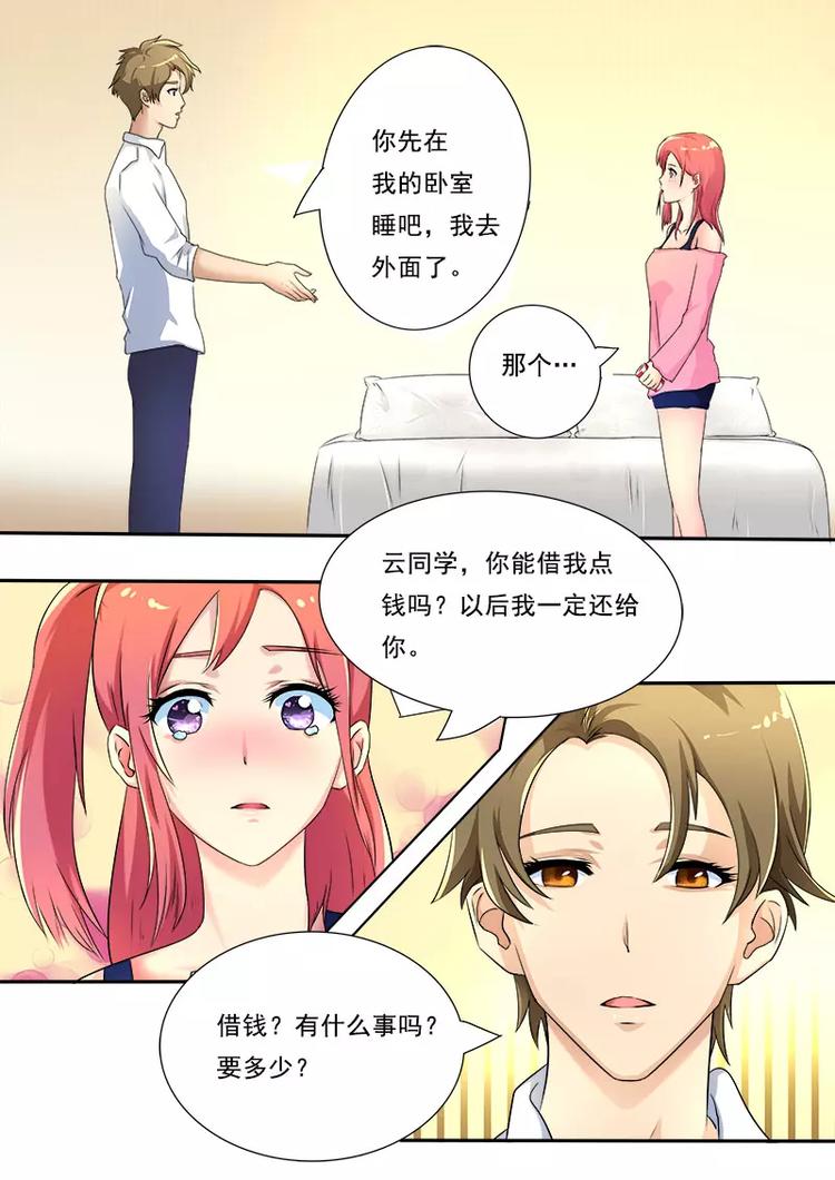 第10话  我要逃走12