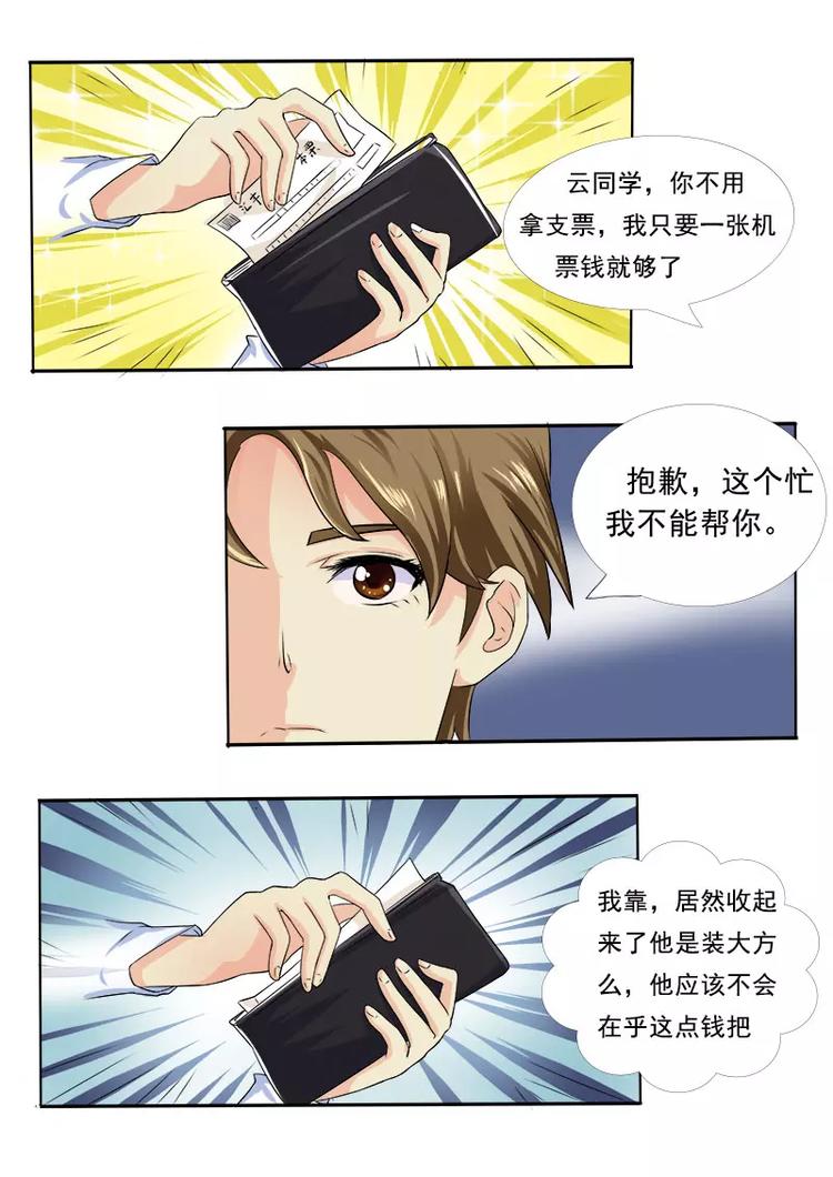 第10话  我要逃走13