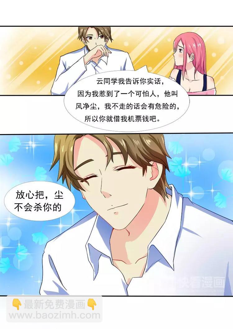 第10话  我要逃走14