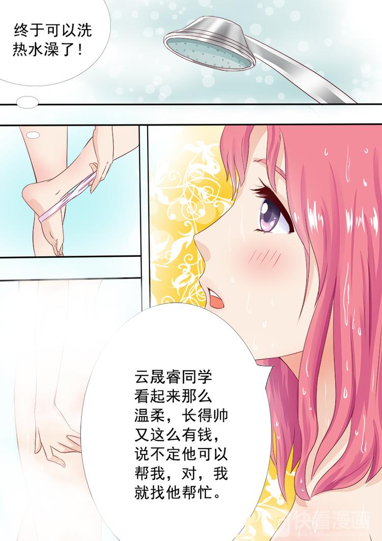 第10话  我要逃走8
