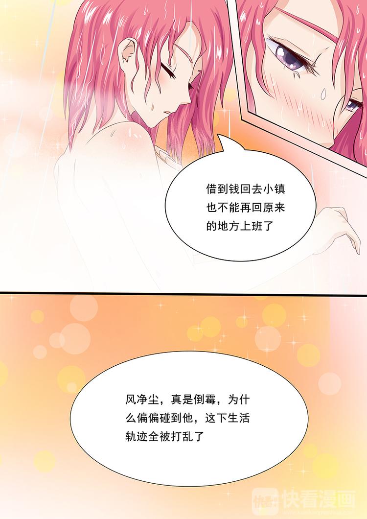 第10话  我要逃走9