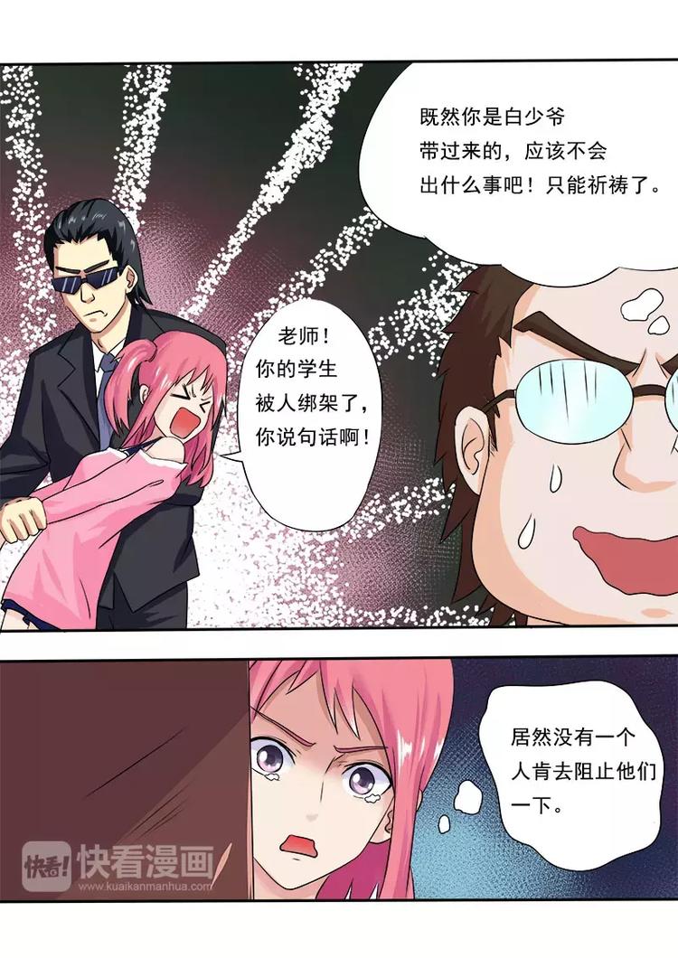 第11话  谈判（上）13