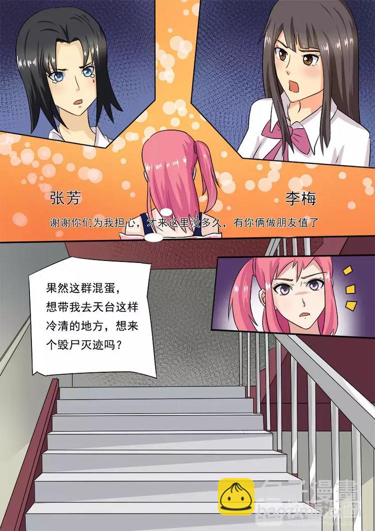 第11话  谈判（上）14