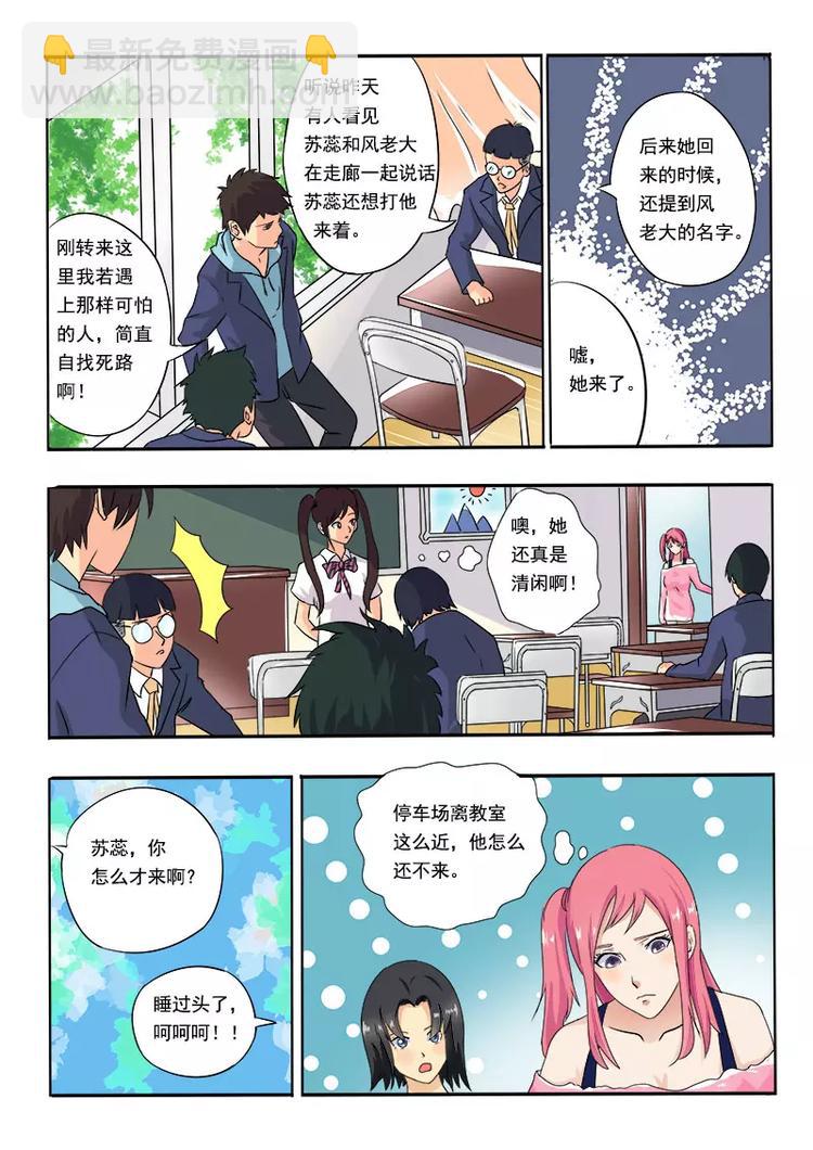 第11话  谈判（上）7