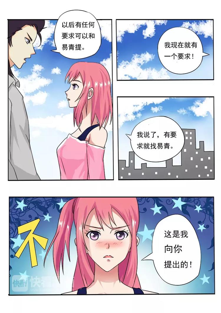 第12话  谈判（下）13