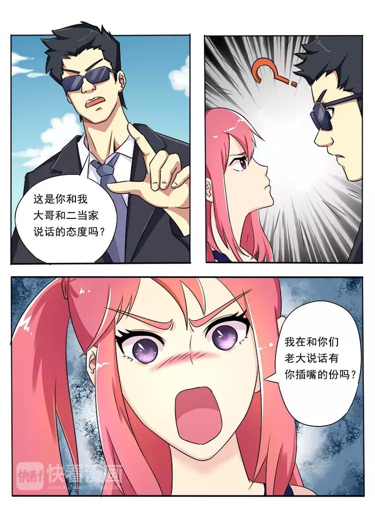 第12话  谈判（下）4