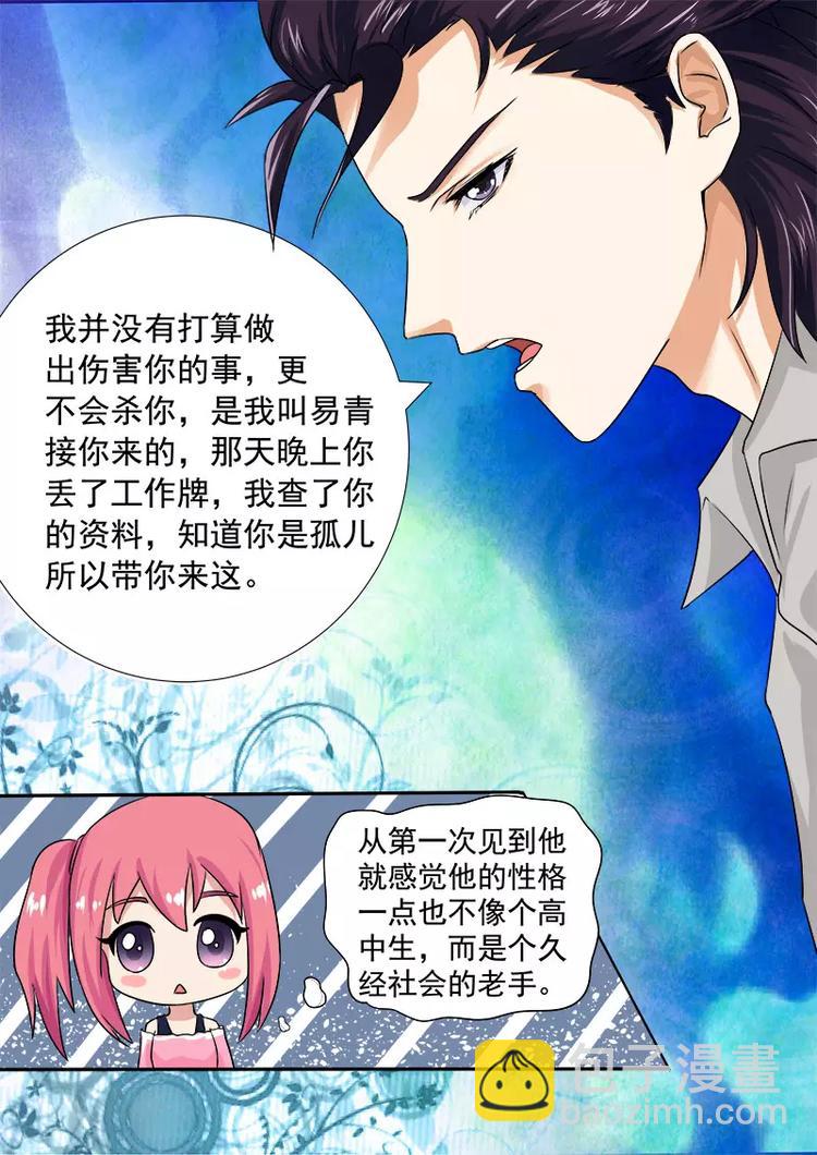 第12话  谈判（下）8
