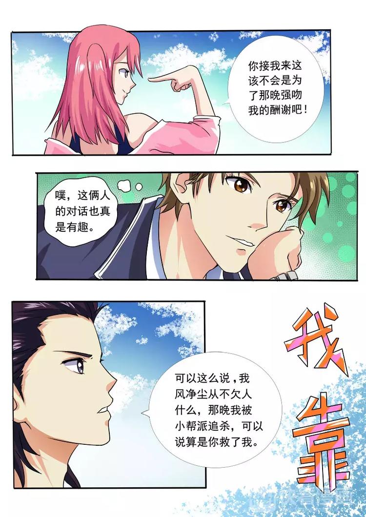 第12话  谈判（下）9