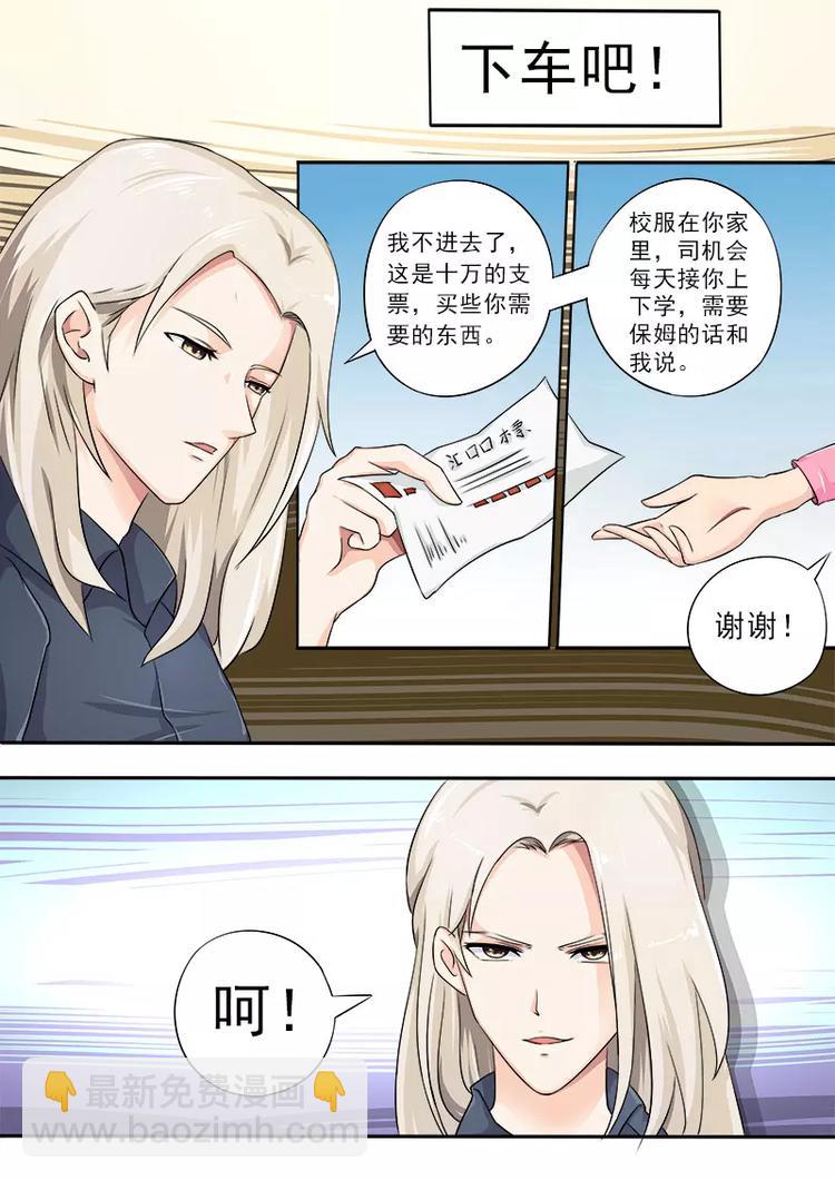 第14话  我的新家10