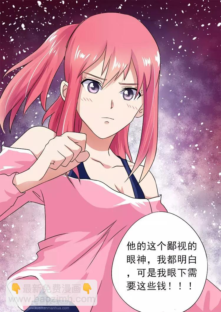 第14话  我的新家11