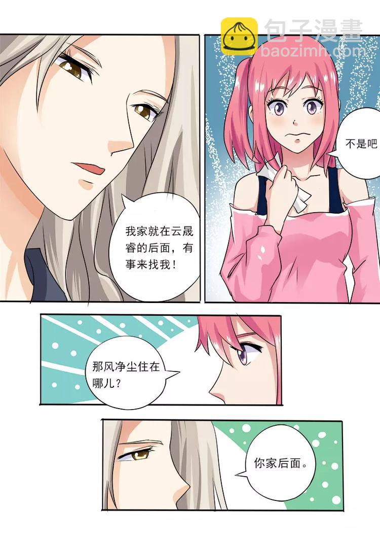 第14话  我的新家12